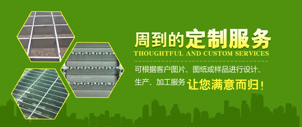 鍍鋅鋼格板企業(yè)